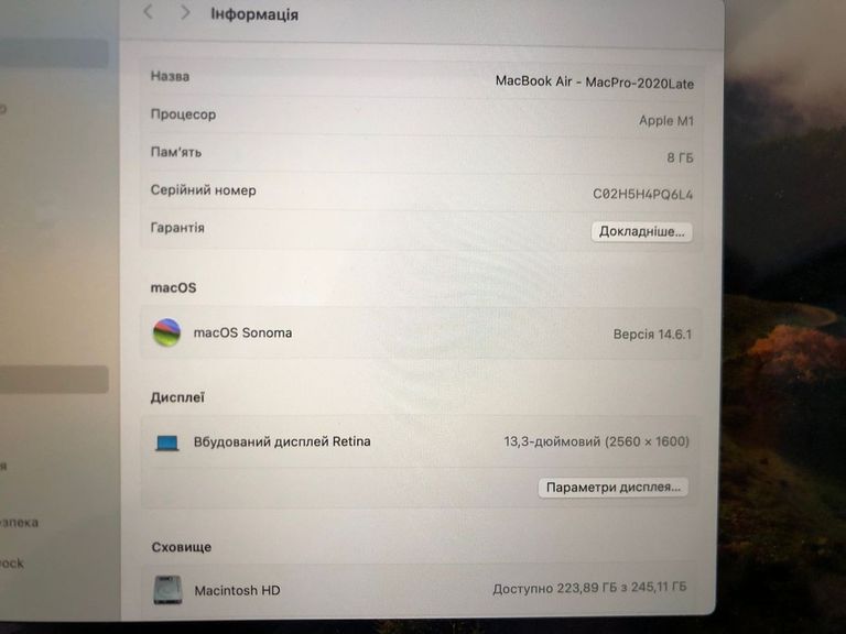 Дешево Apple MacBook Air 13'' Late 2020 з ломбарду