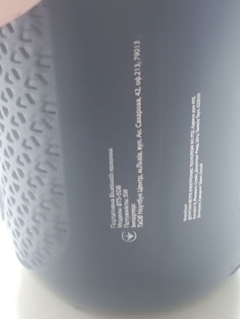 Объявление Grand-x BTS-5DB Б/У