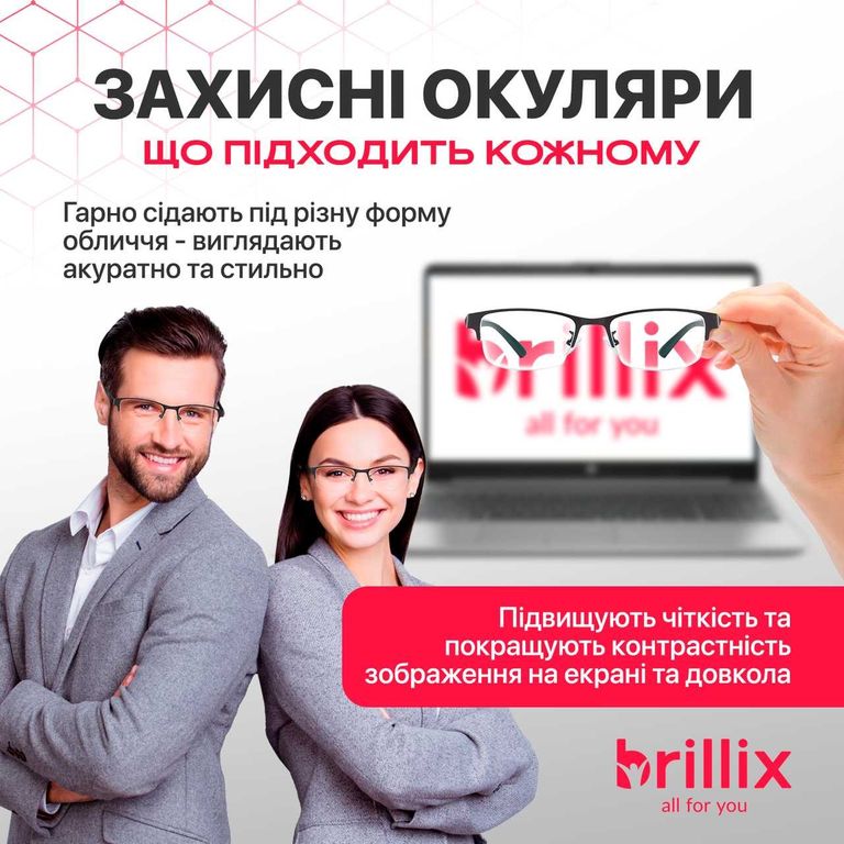 Объявление Brillix Б/У