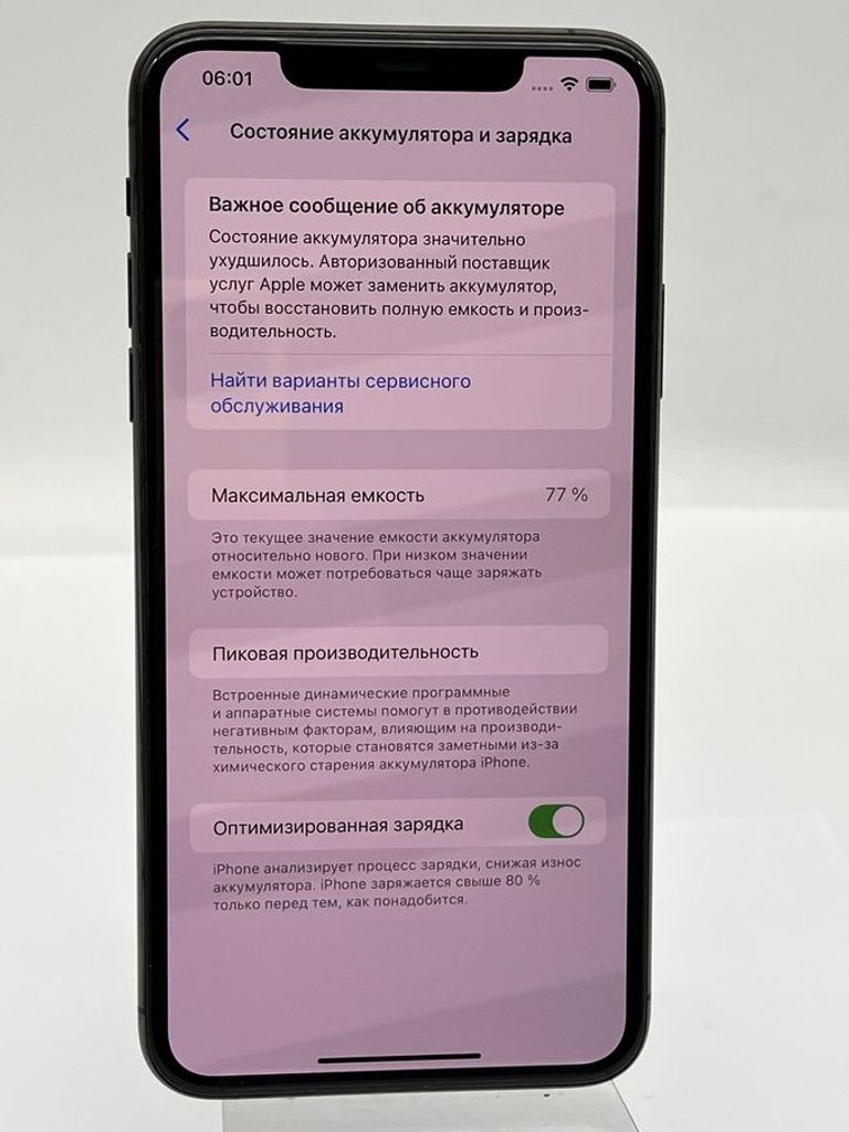 Распродажа Apple iphone 11 pro max 256gb, продавец Техноскарб