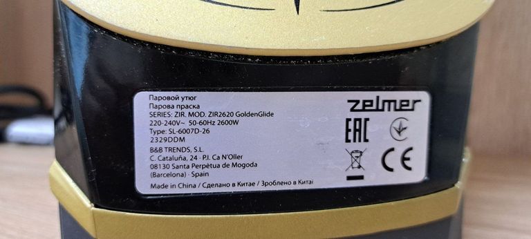 Zelmer ZIR2620 GoldenGlide Код:01-200872868. Зображення 5