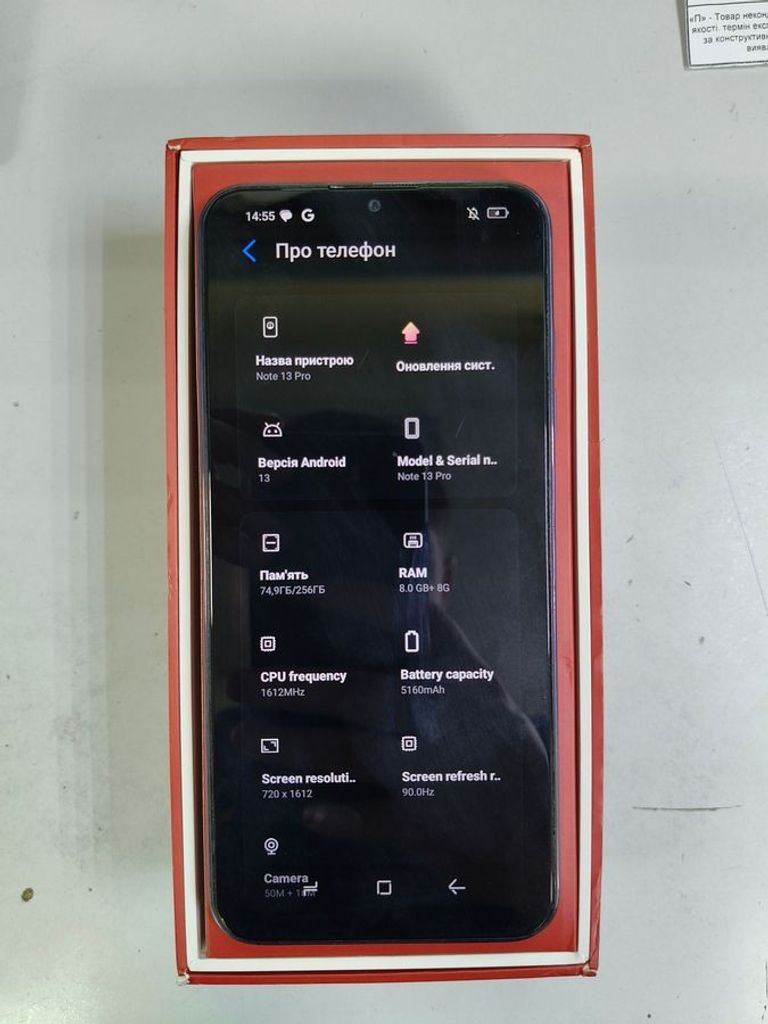 Купити Hotwav Note 13 Pro 8/256GB Black Б/У