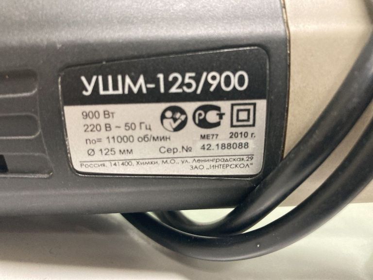Купити Интерскол УШМ-125/900 Б/У