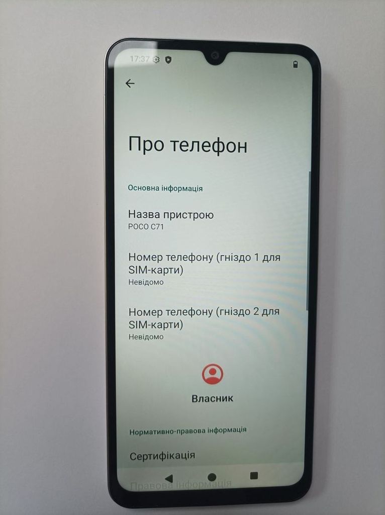 Дешиво Poco c71 3/64gb с ломбарда