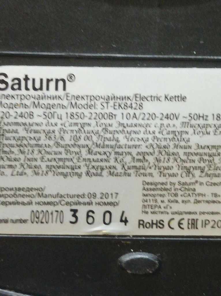 Saturn st-ek8428 Код:01-200901060. Зображення 7
