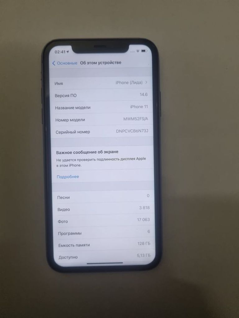 Купити Apple iphone 11 128gb Б/У