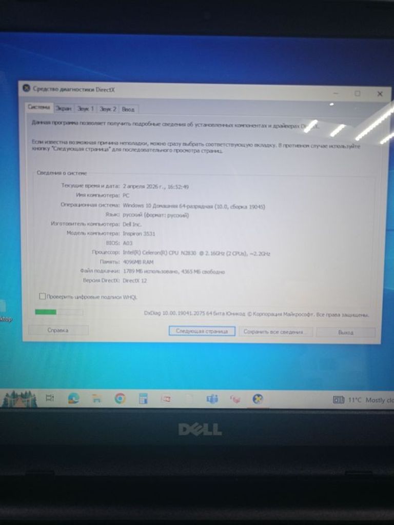 Оголошення Dell celeron n2830 2,16ghz/ ram4096mb/ hdd500gb/ dvdrw Б/У