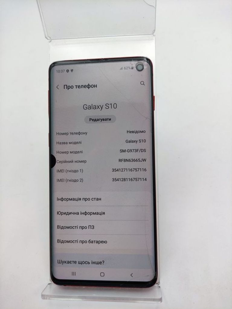 Объявление Samsung galaxy s10 sm-g973f/ds 8/128gb Б/У