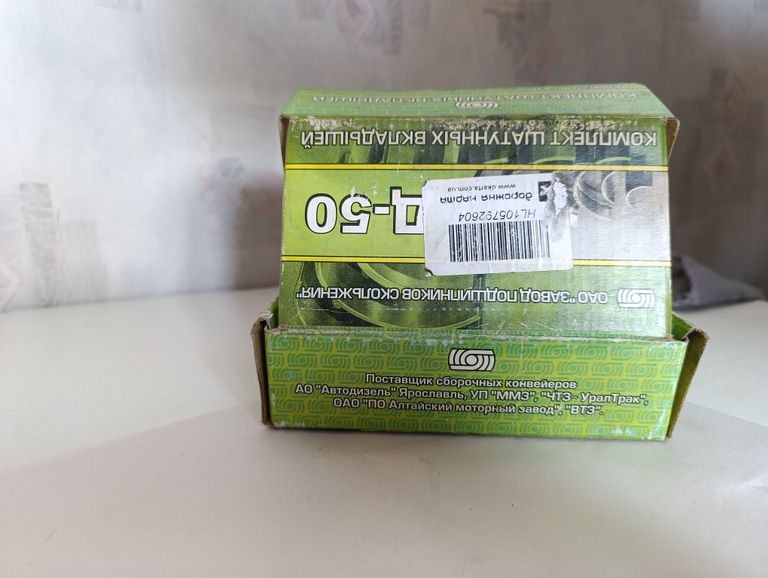 Р-1 Д-50 МТЗ АО20-1 Код:null. Зображення 6