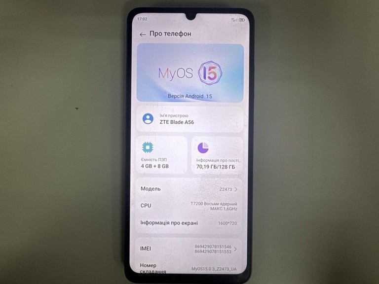 Дешиво Zte blade a56 4/128gb с ломбарда