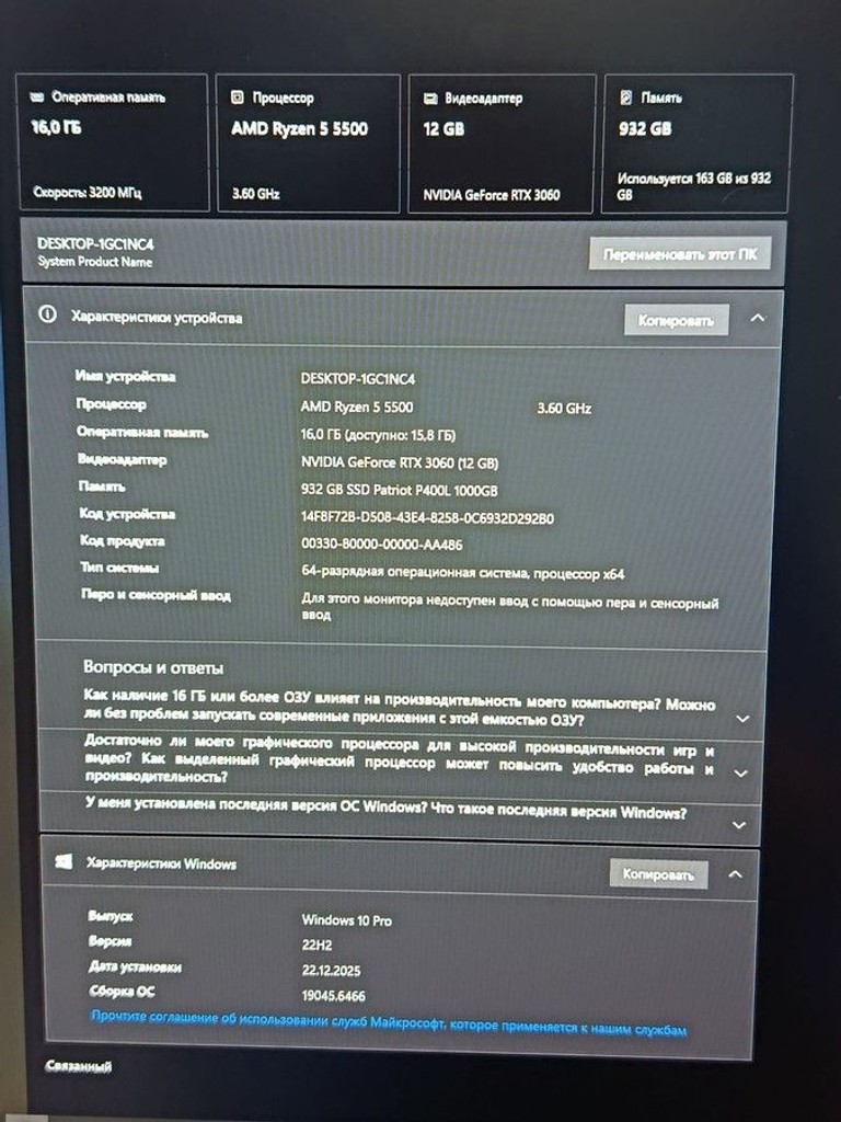 Пк amd ryzen 5 5500/ram 16 gb/hdd відсутній/ssd 1000 gb/nvidia rtx 3060 (geforce) 12gb gddr6 192bit Код:01-200937957. Зображення 5