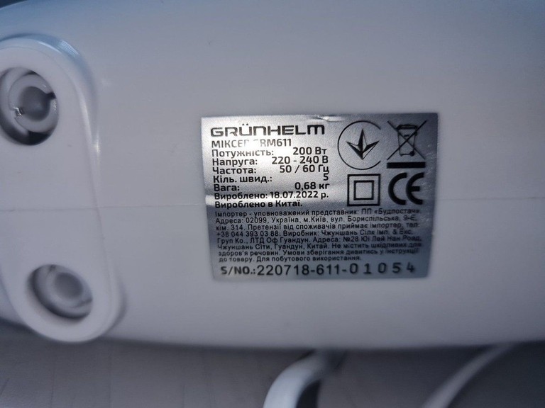 Дешево Grunhelm GRM611 з ломбарду