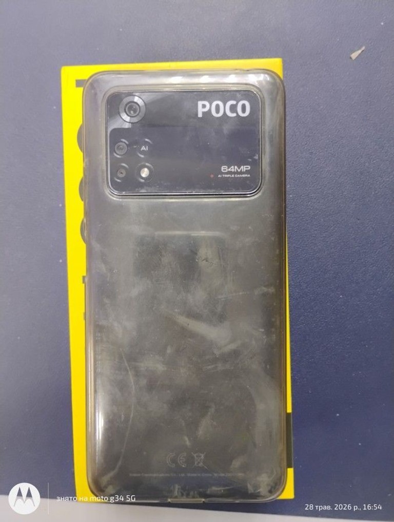 Распродажа Xiaomi poco m4 pro 8/256gb, продавец Техноскарб