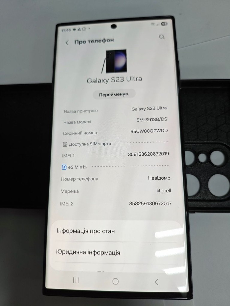 Дешево Samsung galaxy s23 ultra 12/512gb з ломбарду