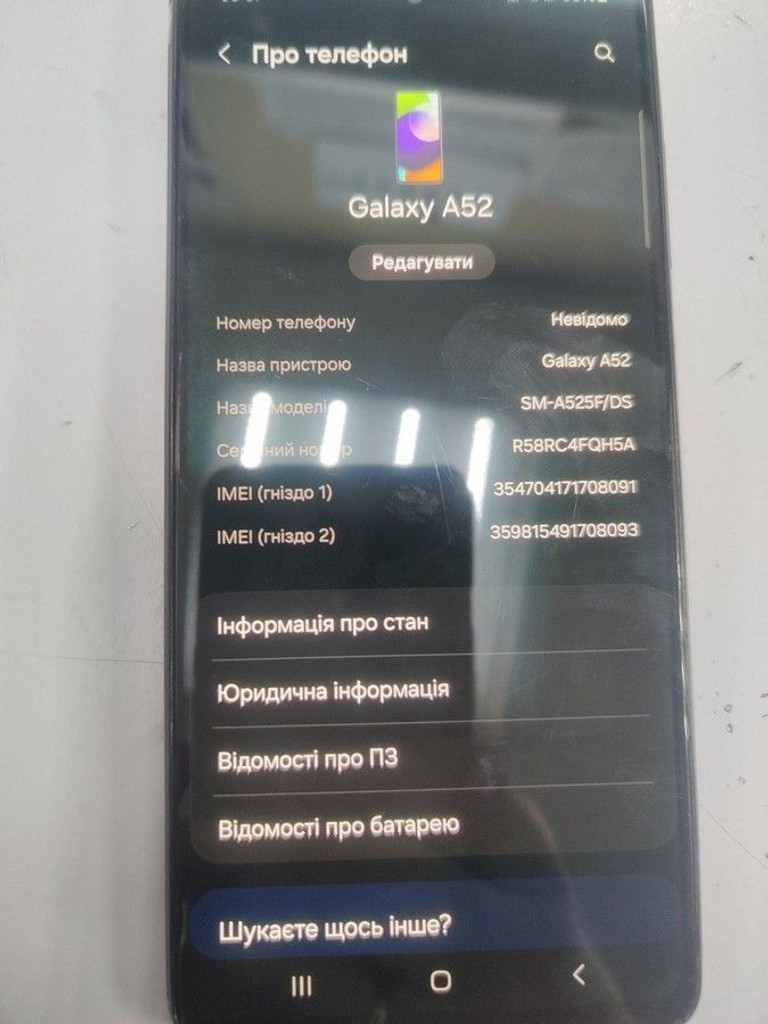 Дешево Samsung galaxy a52 4/128gb з ломбарду