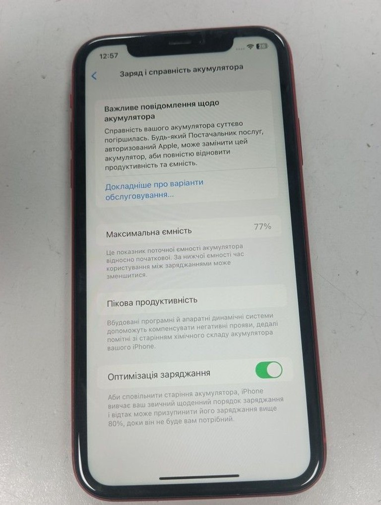 Розпродаж Apple iphone 11 64gb, продавець Техноскарб