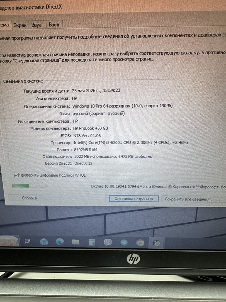 Объявление Hp 15/core i5 6200u ddr3/8gb ddr3/ssd 256 gb/*інтегрована Б/У
