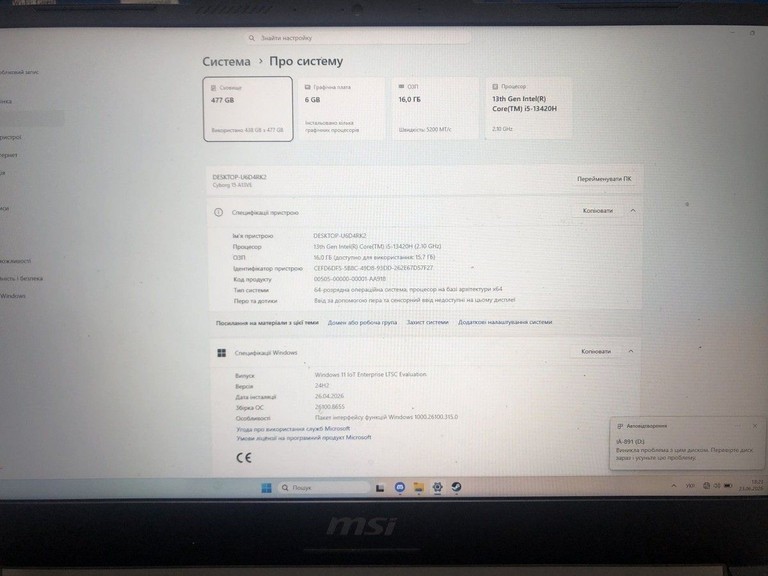 Купити Msi 15/core i5-13420h ddr5/16gb ddr5/ssd 512 gb/geforce rtx4050 6gb Б/У