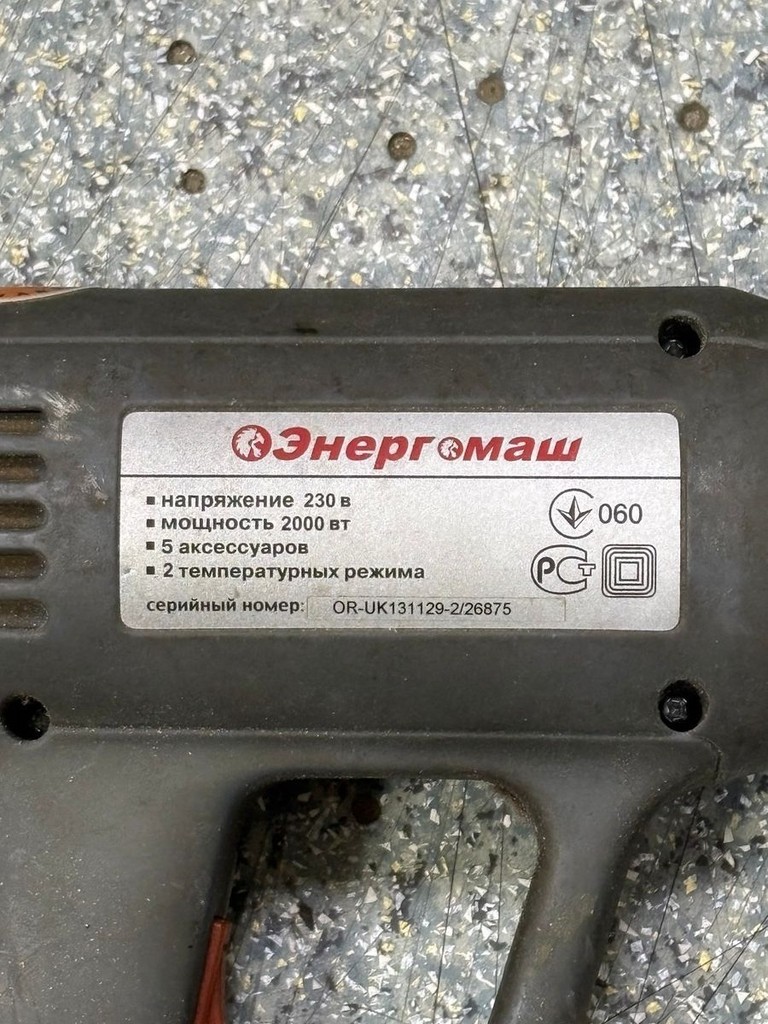 Дешиво Енергомаш тп-20000 с ломбарда