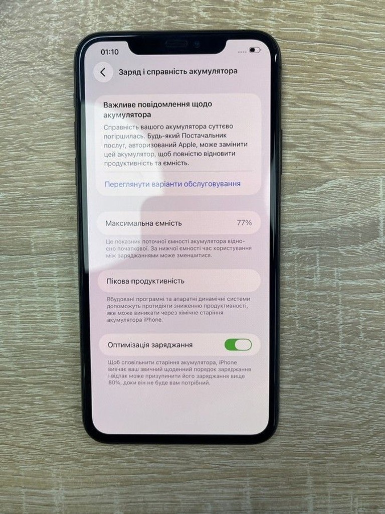 Дешево Apple iphone 11 pro max 256gb з ломбарду