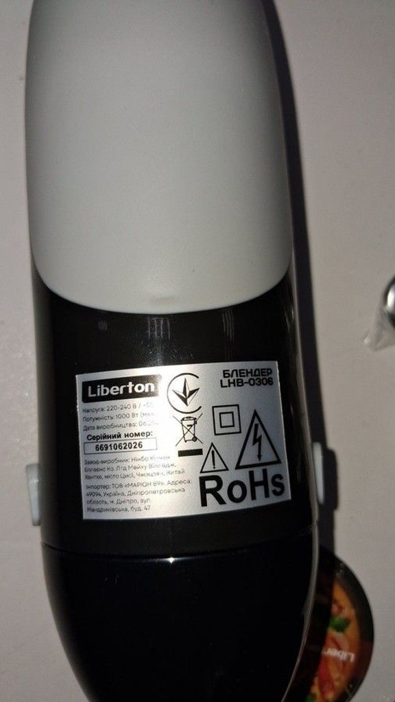 Дешево Liberton LHB-0306 з ломбарду