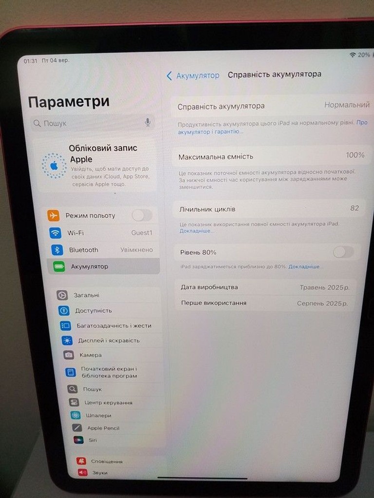 Объявление Apple ipad 2025 wi-fi 128gb Б/У