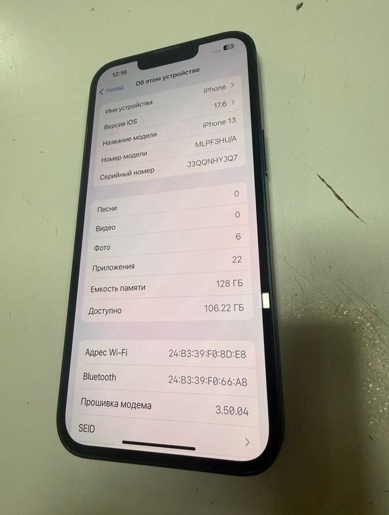 Розпродаж Apple iphone 13 128gb, продавець Техноскарб