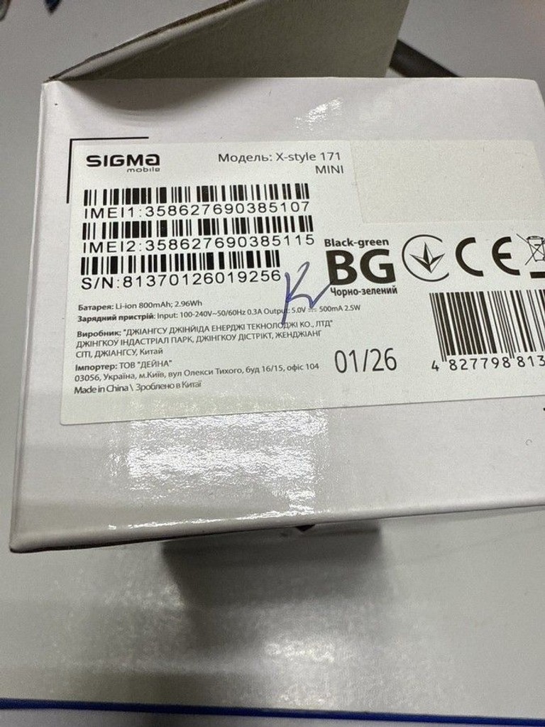 Розпродаж Sigma x-style 171 mini, продавець Техноскарб
