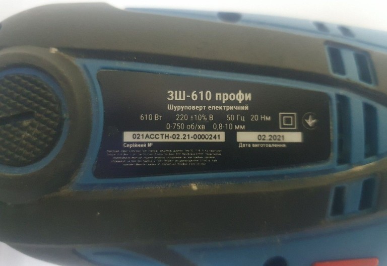 Распродажа Зенит ЗШ-610, продавец Техноскарб