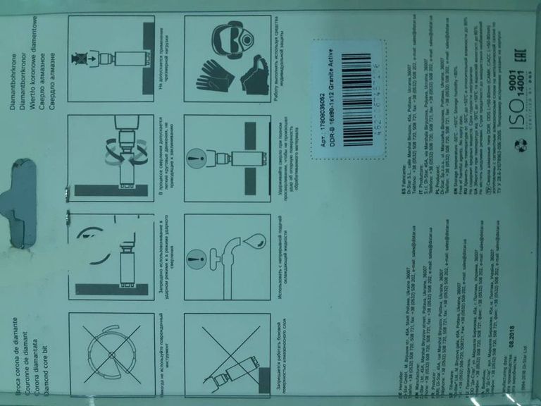 Объявление Distar 16*80 Б/У