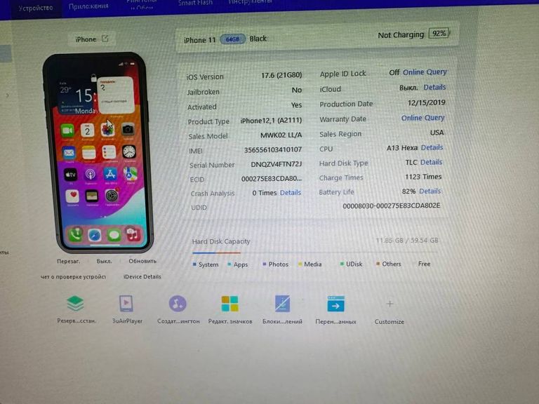 Apple iphone 11 64gb Код:01-200249613. Зображення 7