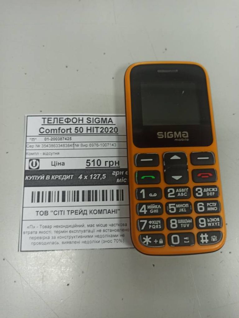 Дешево Sigma comfort 50 hit2020 з ломбарду