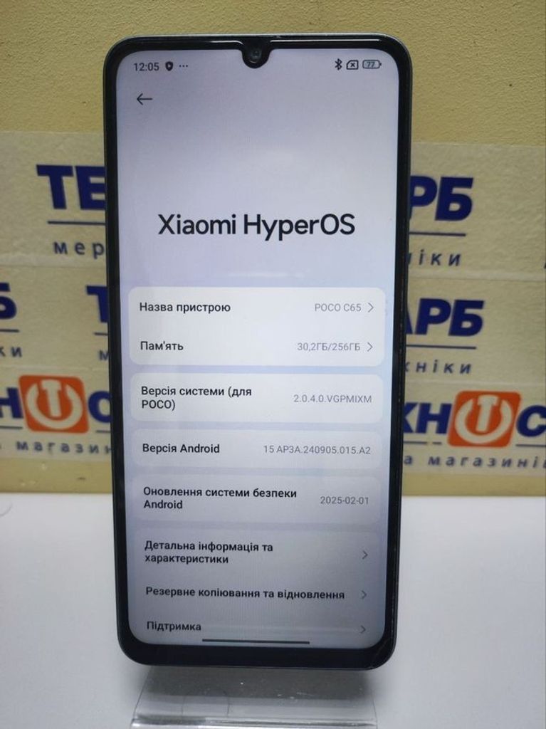 Оголошення Xiaomi Poco C65 8/256GB Blue Б/У