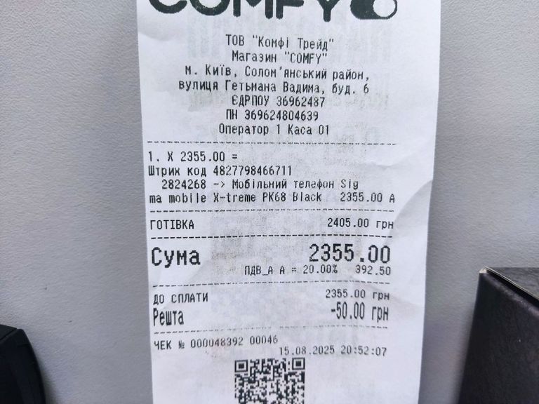 Дешиво Sigma mobile X-treme PK68 Back с ломбарда