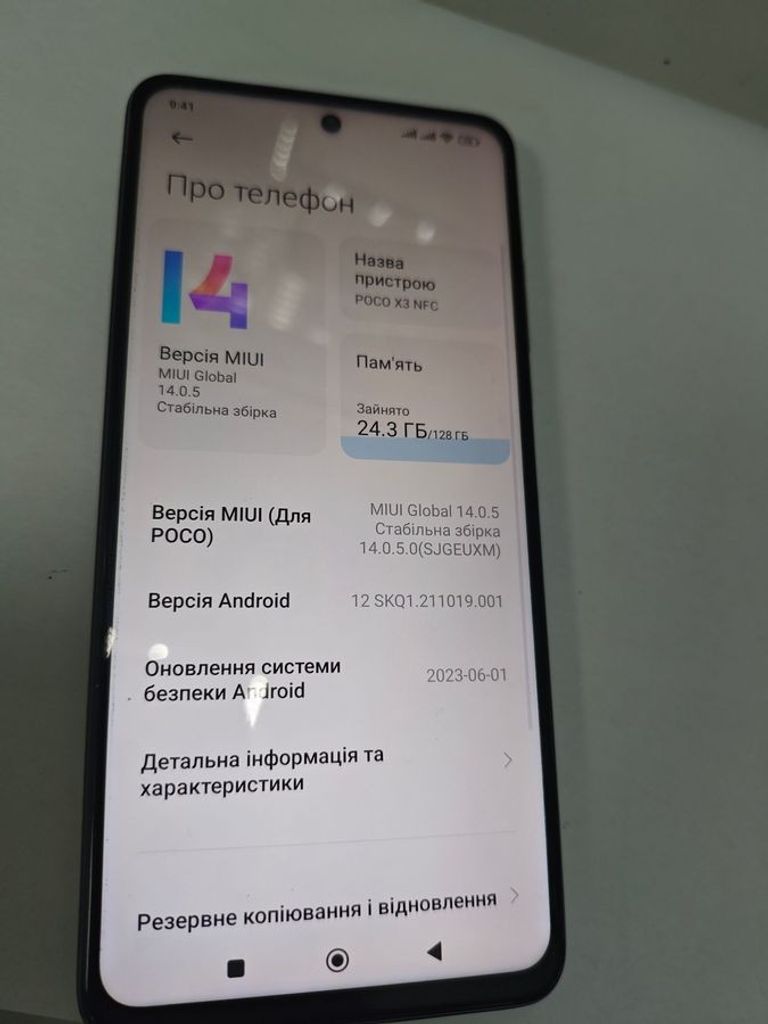 Дешево Xiaomi poco x3 nfc 6/128gb з ломбарду