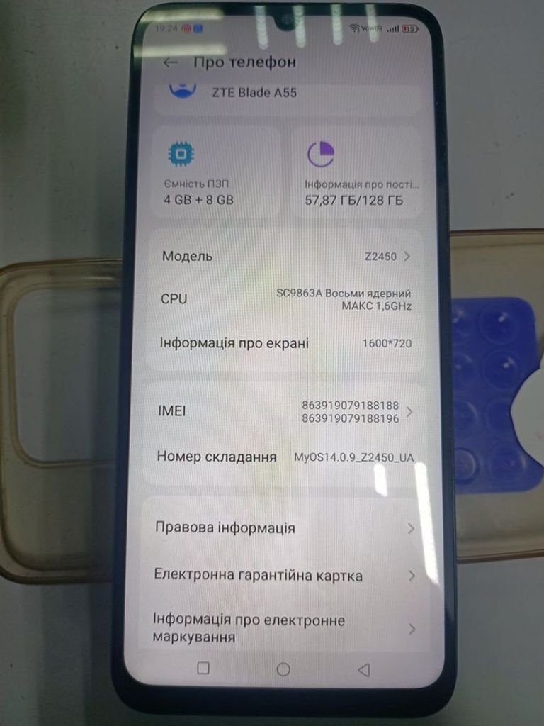 Купити Zte Blade A55 4/128GB Blue Б/У