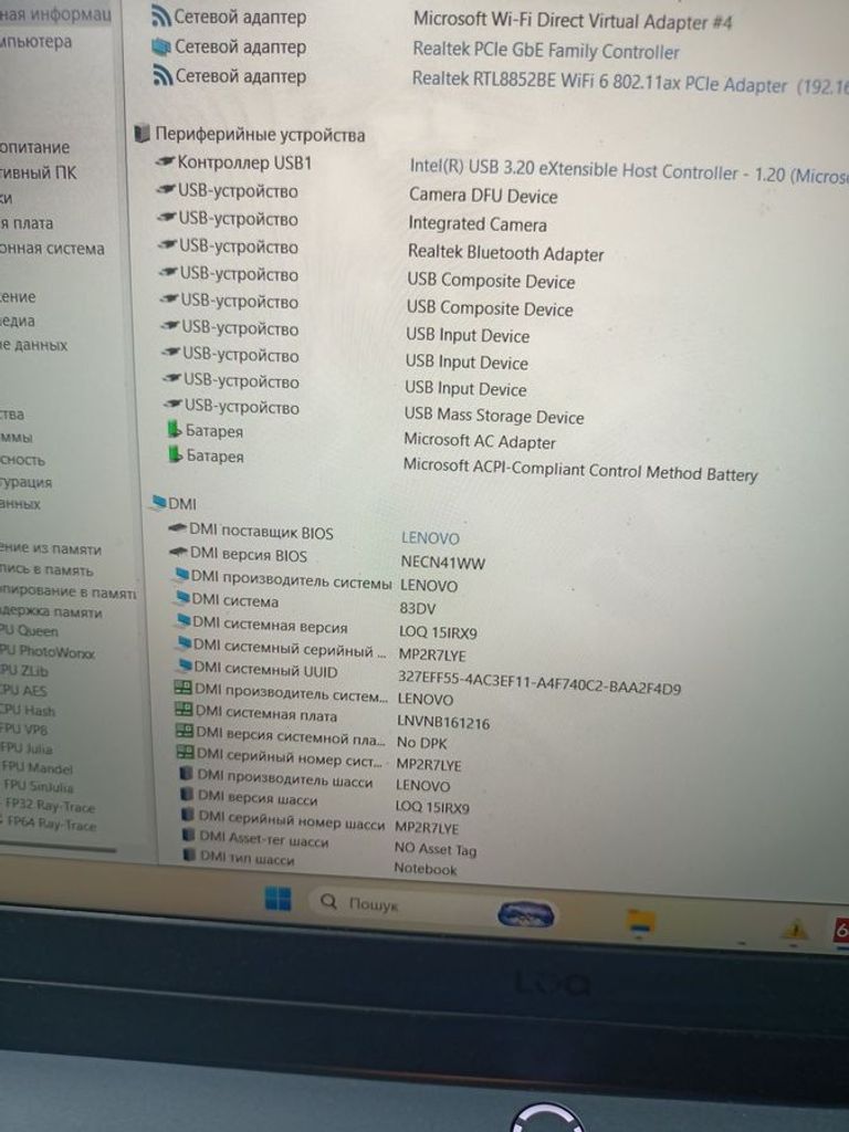 Lenovo 15/core i5-13450hx ddr5/16gb ddr3/hdd *відсутній/ssd 512 gb/geforce rtx4060 8gb Код:01-200819582. Изображение 8