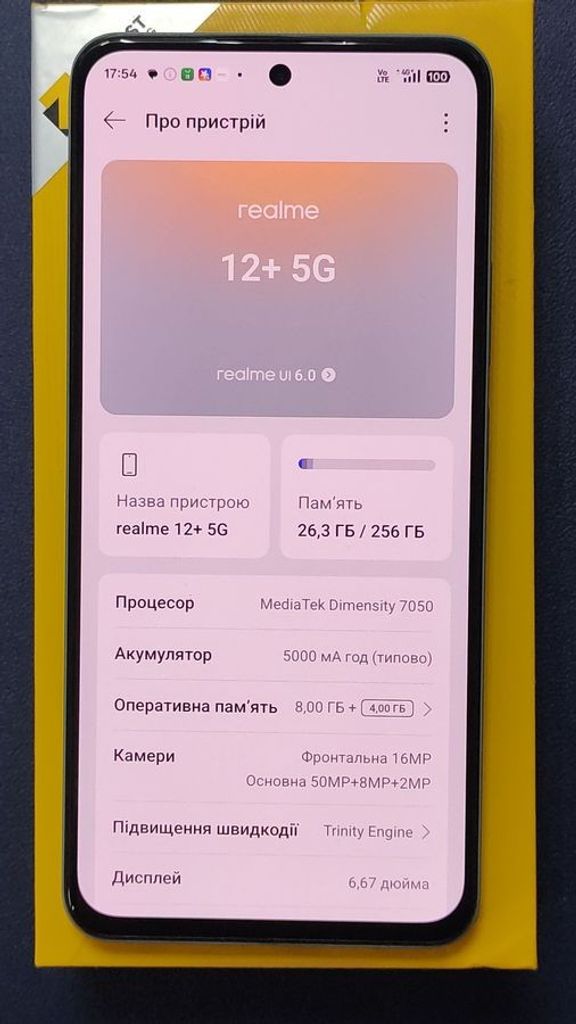 Дешево Realme 12+ 5g 8/256gb з ломбарду