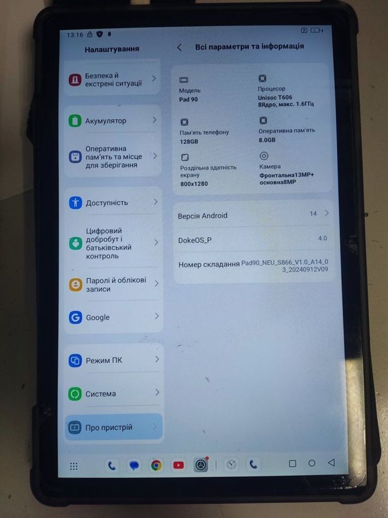 Объявление Blackview oscal pad 90 8/128gb lte Б/У