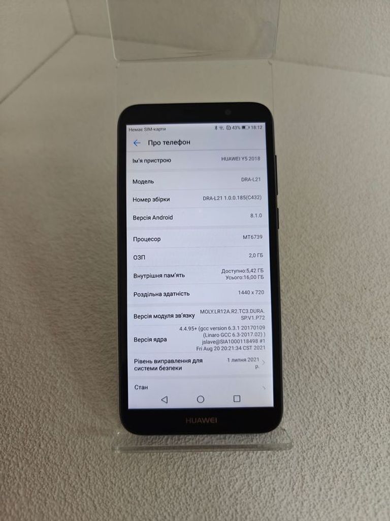Распродажа Huawei y5 2018 dra-l21 2/16gb, продавец Техноскарб