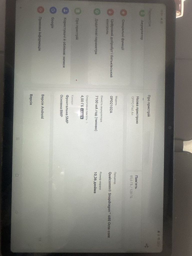 Дешиво Oppo pad air 4/128gb wi-fi с ломбарда