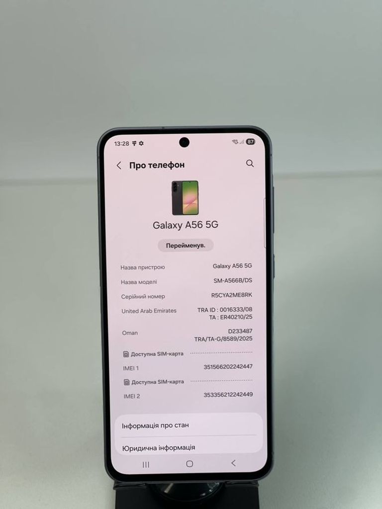 Оголошення Samsung galaxy a56 5g 8/128gb Б/У