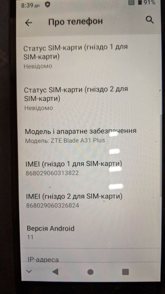 Оголошення Zte blade a31 plus 1/32 Б/У