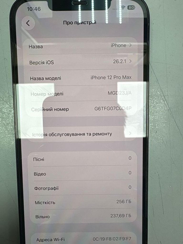 Распродажа Apple iphone 12 pro max 256gb, продавец Техноскарб