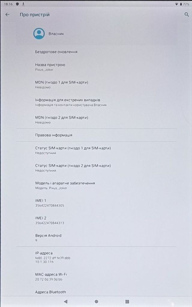 Розпродаж Pixus joker 3/32gb lte, продавець Техноскарб