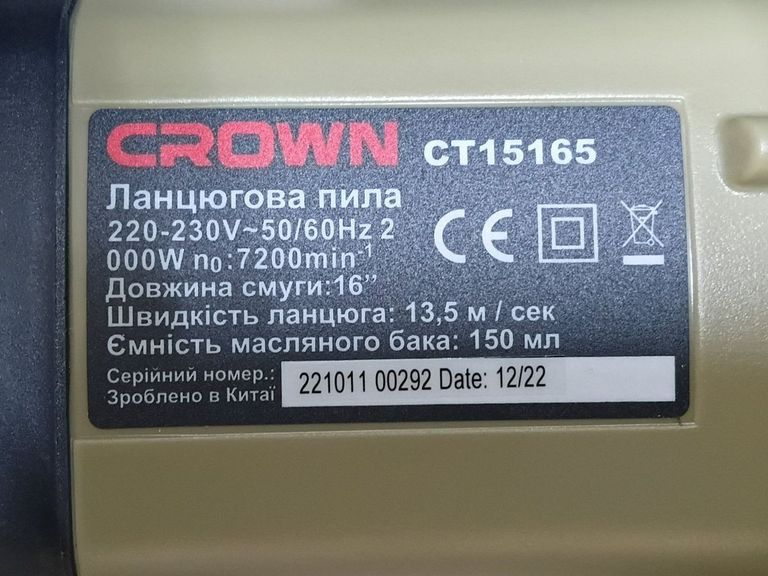 Дешиво Crown CT15165 с ломбарда