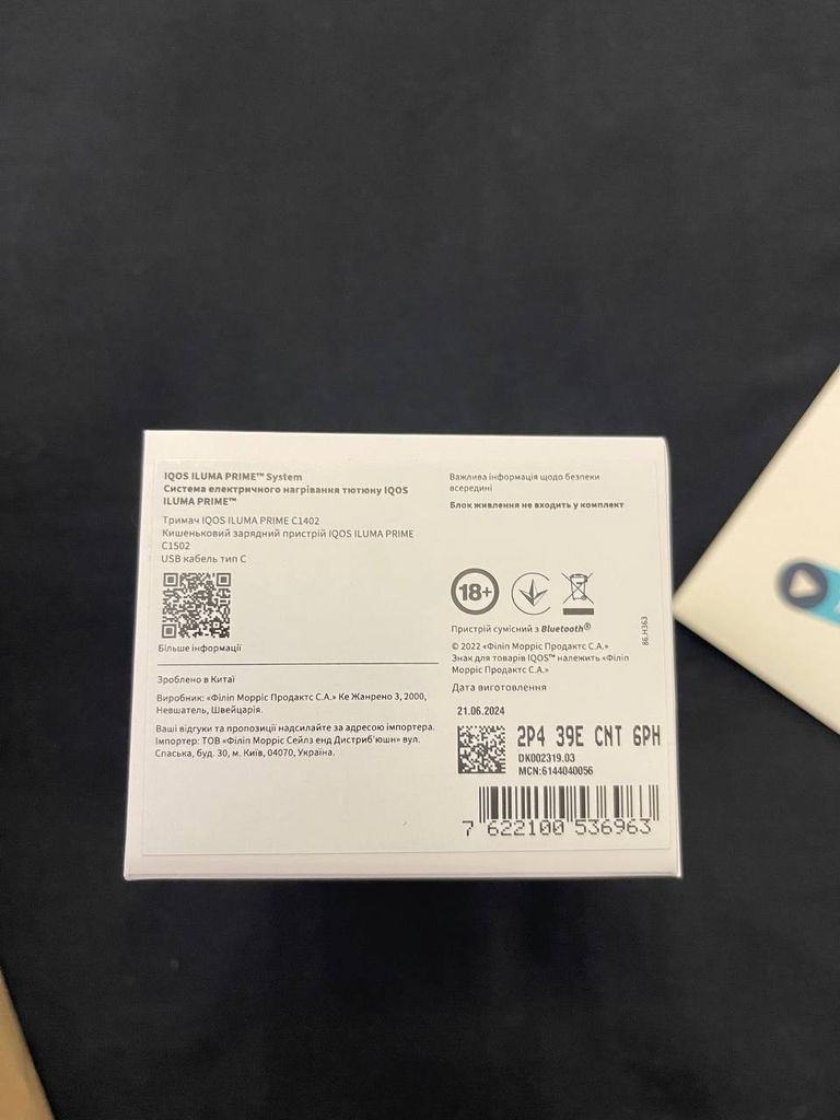 Объявление Iqos iluma i prime Б/У