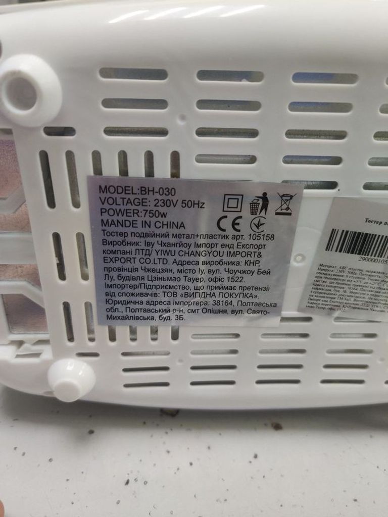 Купити Без Виробника bh-030 Б/У