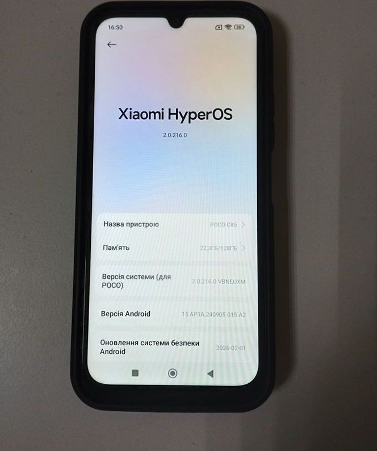 Розпродаж Poco c85 6/128gb, продавець Техноскарб