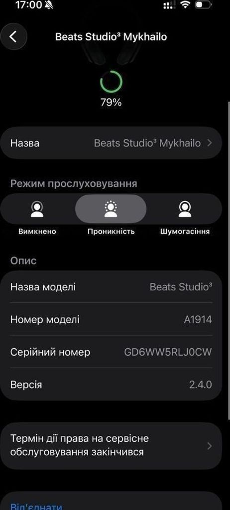 Распродажа Monster beats studio 3 wireless, продавец Техноскарб
